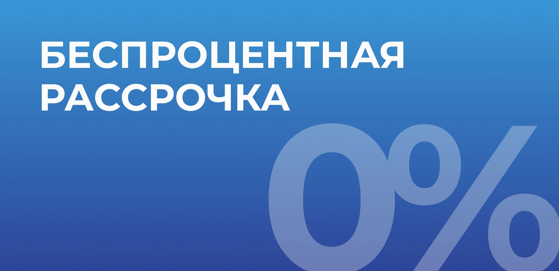ЖК Moments - Рассрочка 0% от застройщика